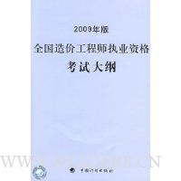  ȫ۹ʦִҵʸԴ(2009)