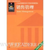 销售管理