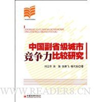  �й���ʡ�����о������Ƚ��о�