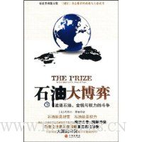  ʯ�ʹ���(��):׷��ʯ�͡���Ǯ��Ȩ���Ķ���