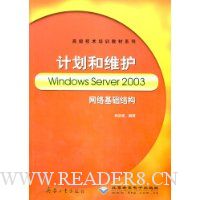  ƻάWindows Server 2003ṹ