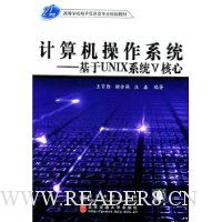  ���������ϵͳ:��UNXϵͳV����