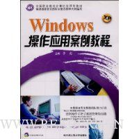  Windows XPӦð̳(VCD1)
