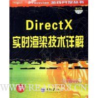  DirectXʵʱȾ(1)