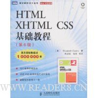  HTML XHTML CSS̳(6)