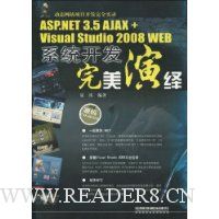  ASP.NET 3.5 AJAX+Visual Studio 2008 WEBϵͳ(CD1)