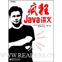 疯狂Java讲义(附光盘1张)