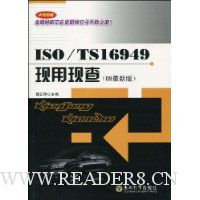  ISO\TS16949�����ֲ�(09���°�)