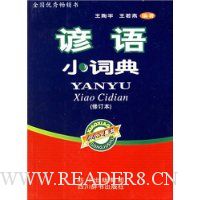  ����С�ʵ�(�޶���)