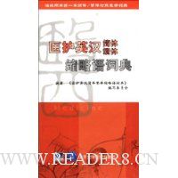  ҽ��Ӣ�����己��������ʵ�