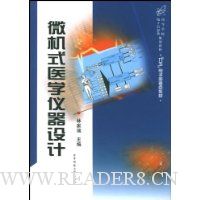 微机式医学仪器设计
