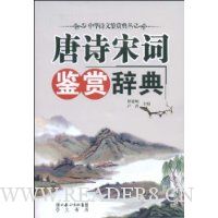  ��ʫ�δʼ��ʹǵ�