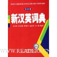  �º�Ӣ�ʵ�(˫ɫ��)