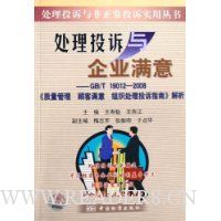  ����Ͷ������ҵ����:GB/T19012-2008���������˿�������֯����Ͷ��ָ�Ͻ���