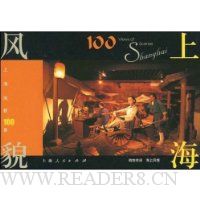  �Ϻ���ò100��:�������к��Ϸ���(����Ƭ)