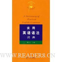  ʵ��Ӣ���﷨�ʵ�