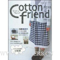 Cotton friend ֹ:ؼ(ʥֹƪ)