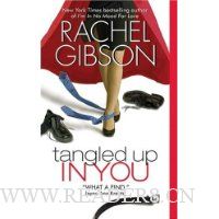  Tangled Up In You