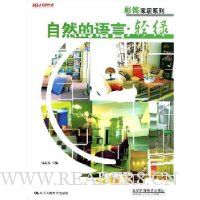 自然的语言·轻绿