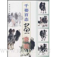 千姿百态画骆驼