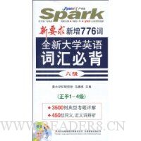  ǻӢҪ776ȫ´ѧӢʻر6(1-4) ǻӢҪ776ȫ´ѧӢʻر6(5-6)(MP31)