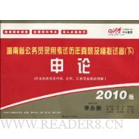  �й�����������ʡ����Ա¼�ÿ����������⼰ģ���Ծ�(��)����(2010��)