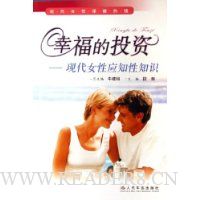  �Ҹ���Ͷ��:�ִ�Ů��Ӧ֪��֪ʶ