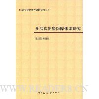  ����ס��������ϵ�о�