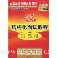  �й�����:�ṹ�����Խ̳�(2010�й���)