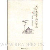 闲情偶寄·窥词管见