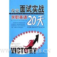  ��������ʵս��ְӢ��20��