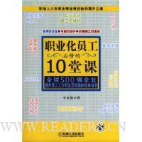  ְҵ��Ա�����޵�10�ÿ�