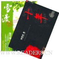 十年(附赠《左耳》电视小说光碟和精美别册)