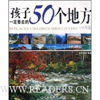  ����һ��Ҫȥ��50���ط�(�й�ƪ)