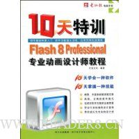  CD-R10ѵFlash8Professionalרҵʦ̳(+CD1)