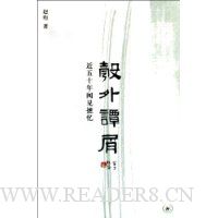  ���̷м:����ʮ���ż�����