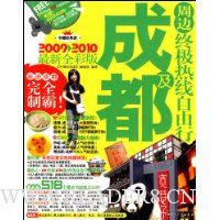  �ɶ����ܱ��ռ�����������(2009-2010)(����ȫ�ʰ�)