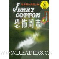 恐怖周末
