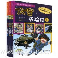  ̫�����ռ�(��װ1-3��)