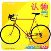 认物1(0-36月)(婴儿版)