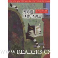 宠物猫咪鲁·杰克逊