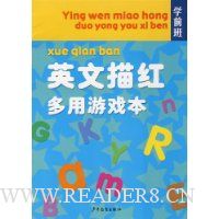 英文描红多用游戏本