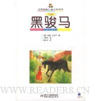 黑骏马