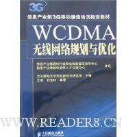  WCDMA滮Ż