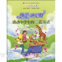  ���ֵ���˹:�ж�Сѧ����50ƪͯ��(����ע����)