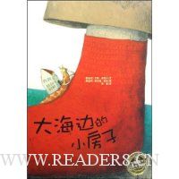 大海边的小房子