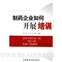  ��ҩ��ҵ��ο�չ��ѵ