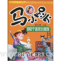  �����۾�������:��С��130������С��Ϸ