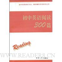  ����Ӣ���Ķ�300ƪ