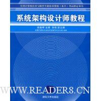  ϵͳ�ܹ����ʦ�̳�